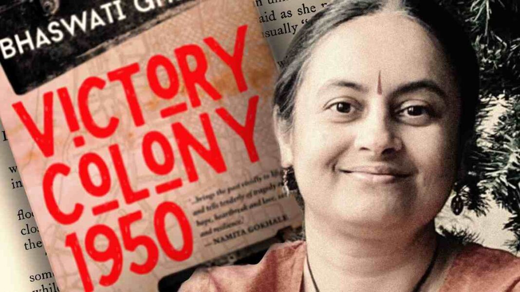 Bhaswati Ghosh’s debut novel 'Victory Colony 1950' Book Review